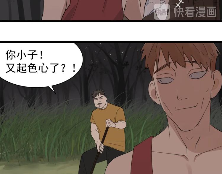 第1话 逃亡86