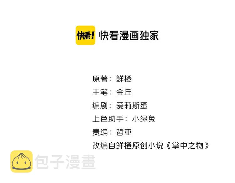 第11话 新的线索？25