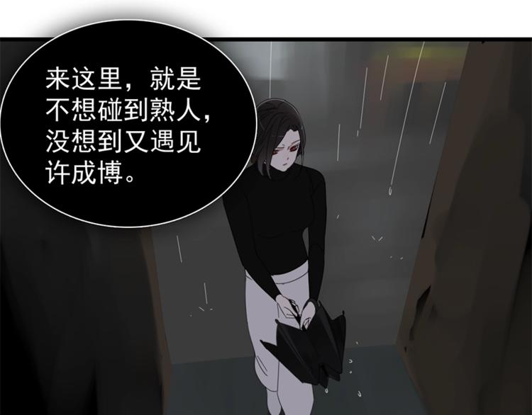 第10话 酒店里的意外？54