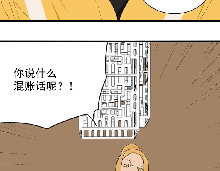 第4话 意味不明的邀请38