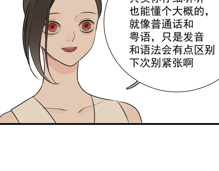 第19话 傅慎行意外现身80