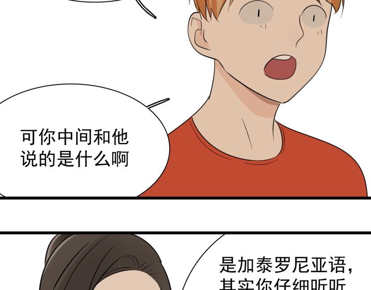 第19话 傅慎行意外现身79