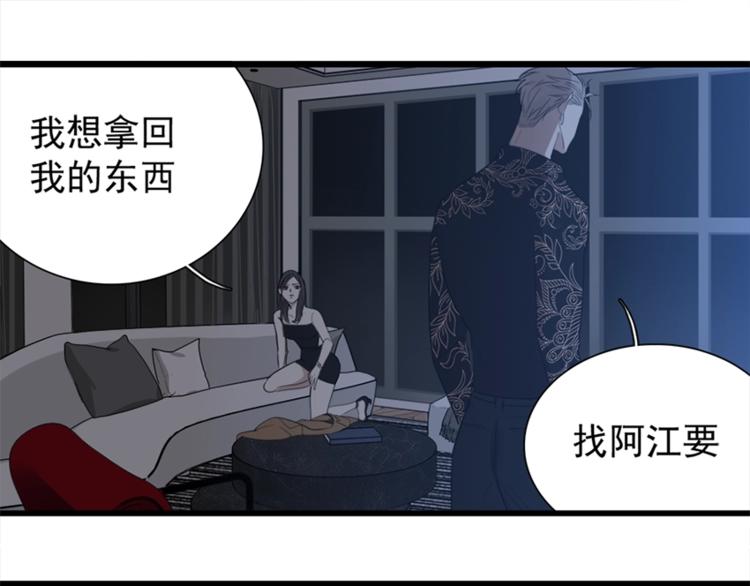 第15话 于嘉出现35