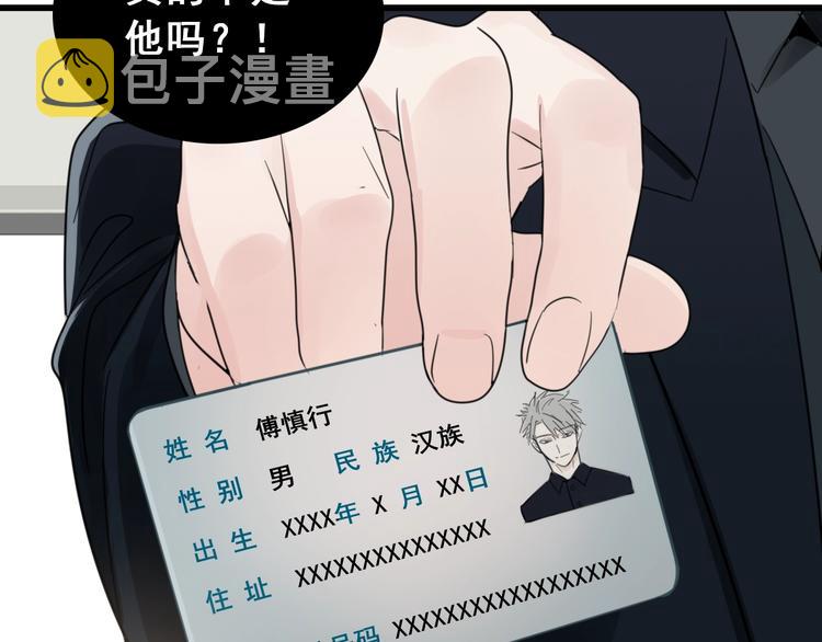 第3话 试探？37