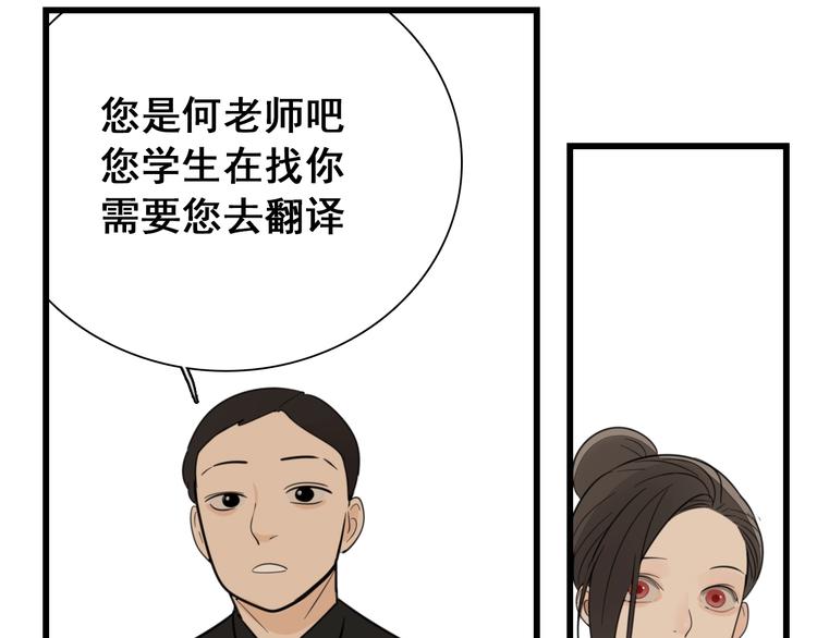 第19话 傅慎行意外现身66