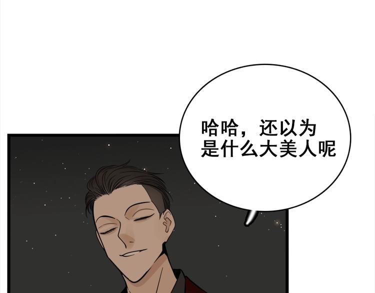 第13话 恶魔心软了？8