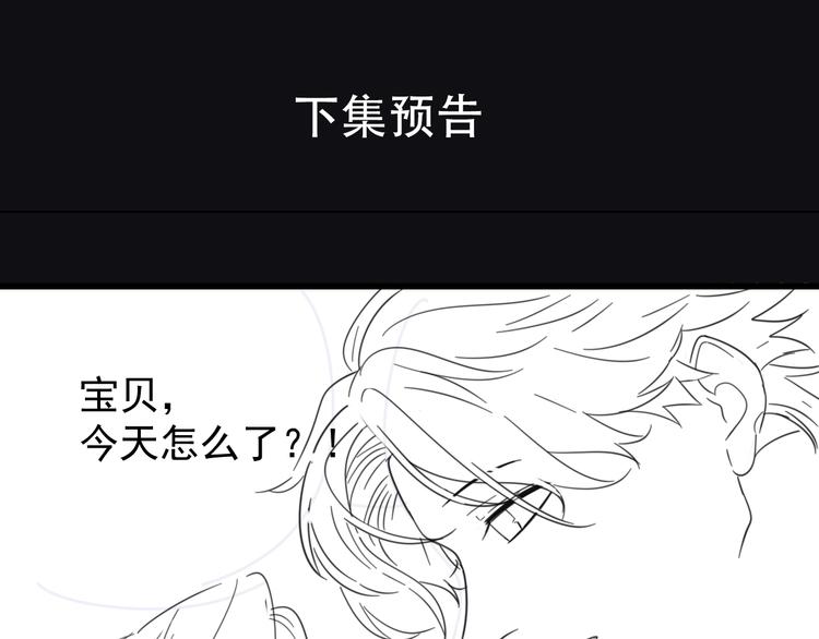 第10话 酒店里的意外？109