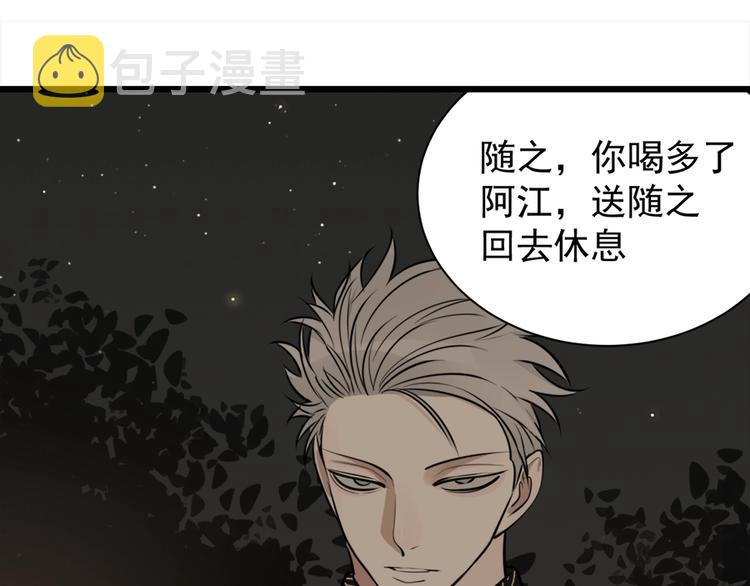 第14话 傅慎行当场翻脸！？22