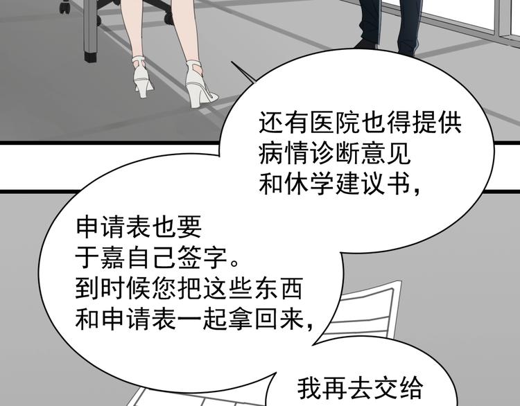 第3话 试探？27