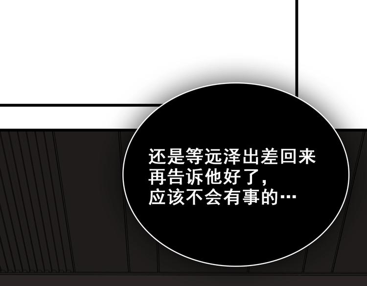 第4话 意味不明的邀请103