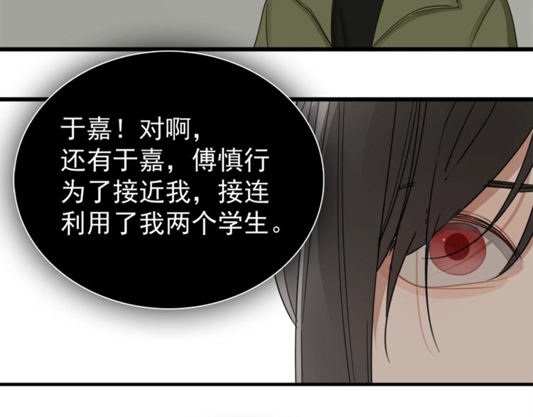 第11话 新的线索？70