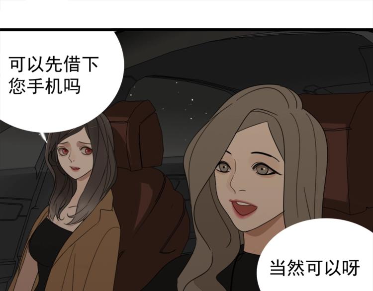 第14话 傅慎行当场翻脸！？70