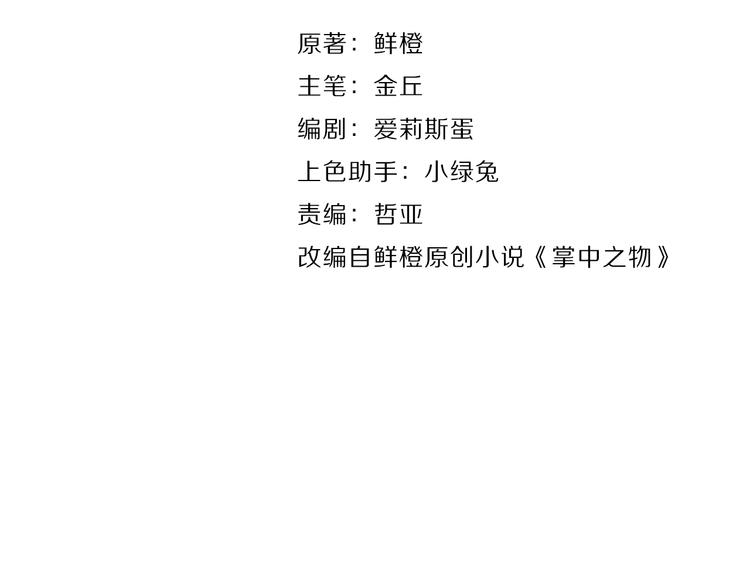 第7话 下一个游戏？6