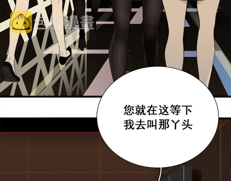 第16话 再次接近傅随之！33