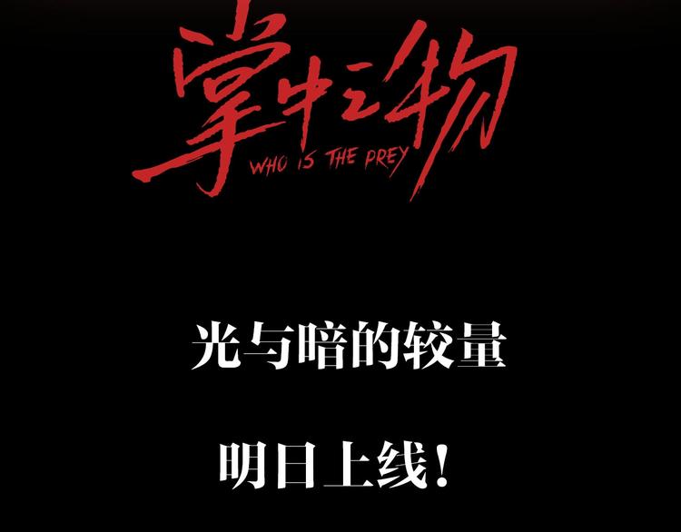 你送我进监牢？我拉你下地狱！65