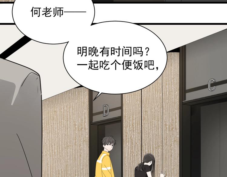 第4话 意味不明的邀请60