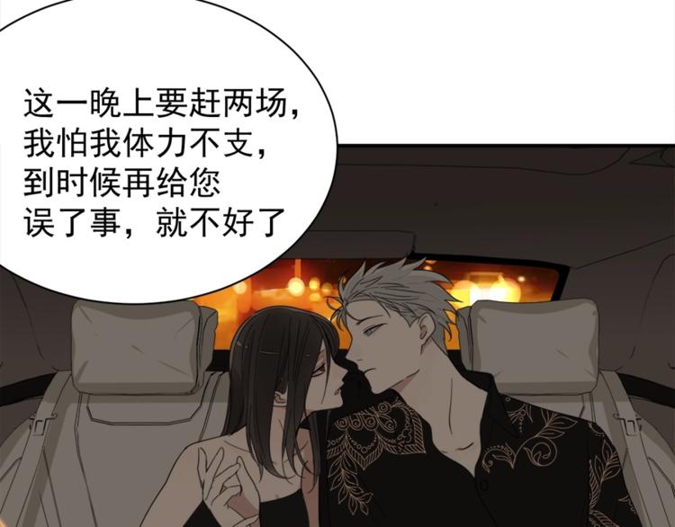 第12话 傅慎行的弟弟？33