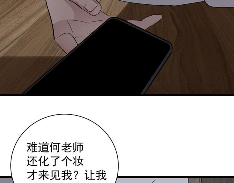 第10话 酒店里的意外？65