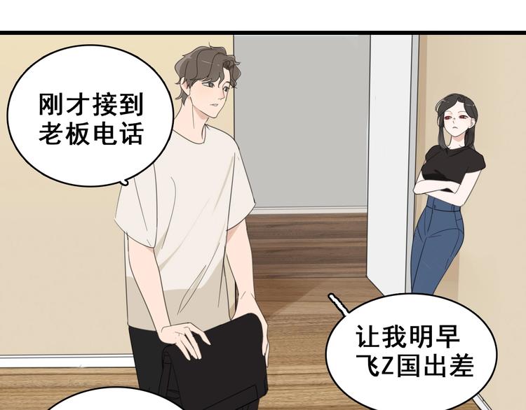 第4话 意味不明的邀请99