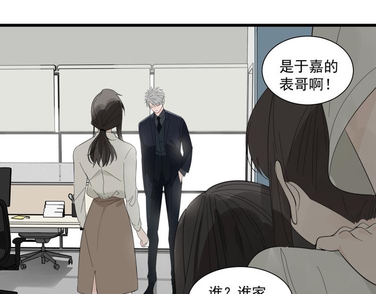 第3话 试探？11