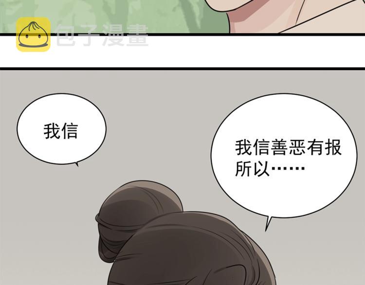 第20话 当众崩溃109