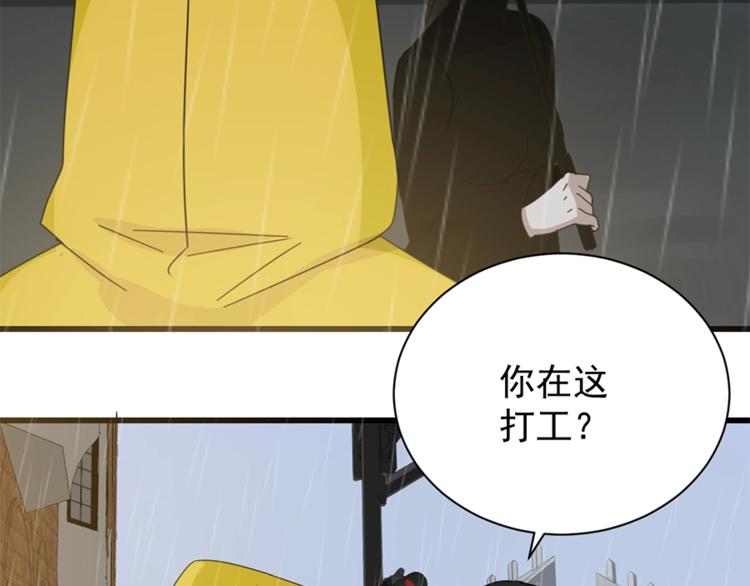 第10话 酒店里的意外？50