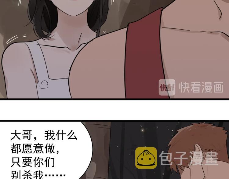 第1话 逃亡94