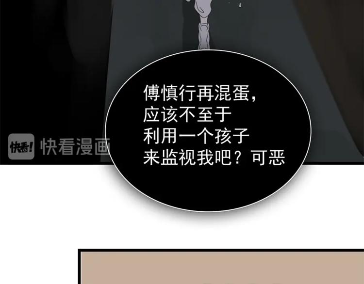 第10话 酒店里的意外？55