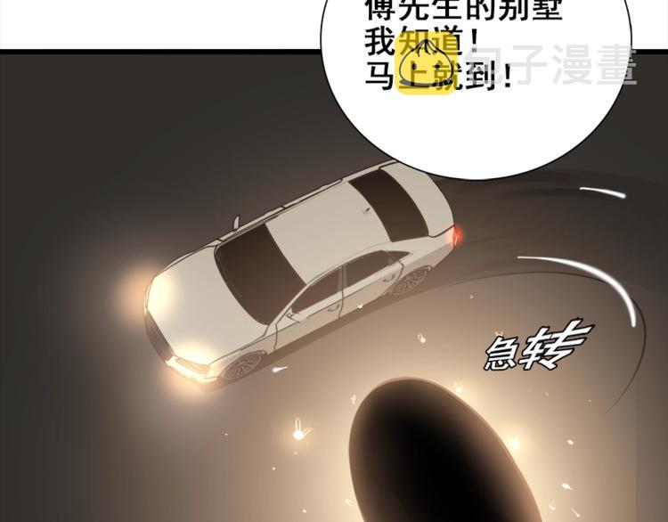 第14话 傅慎行当场翻脸！？75