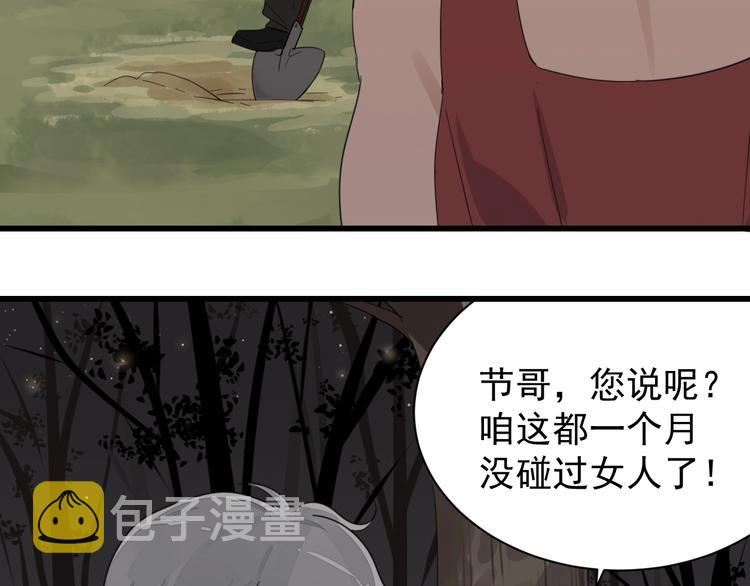 第1话 逃亡87