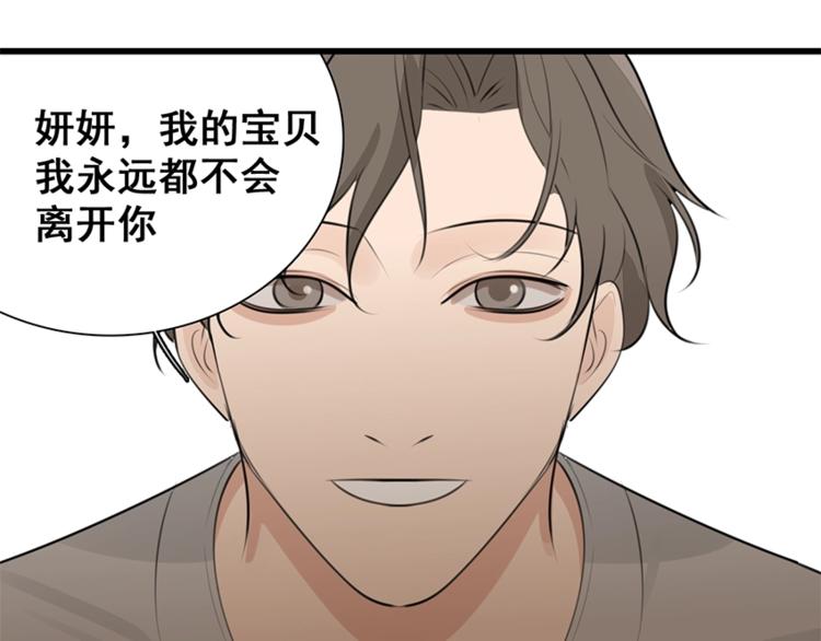 第18话 生日当天遭意外58