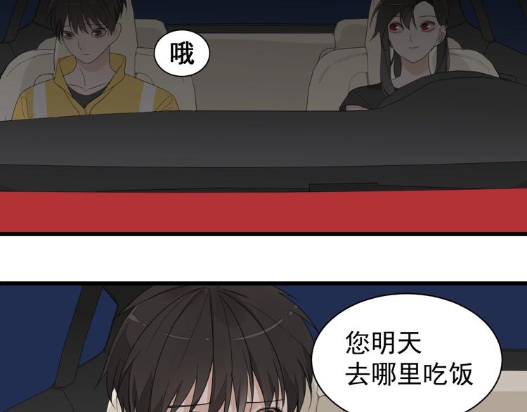 第4话 意味不明的邀请83