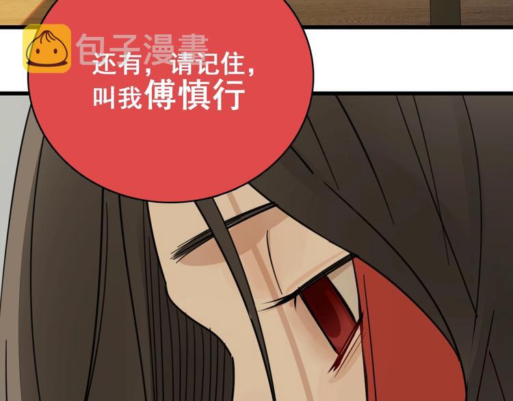 第7话 下一个游戏？94