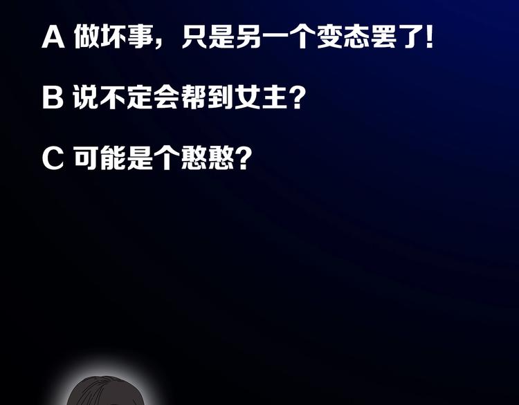 第12话 傅慎行的弟弟？72