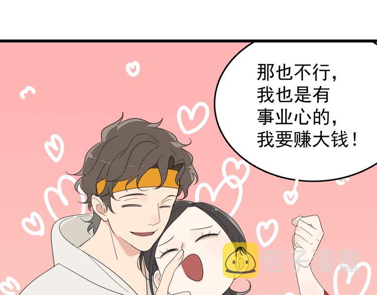 第3话 试探？110