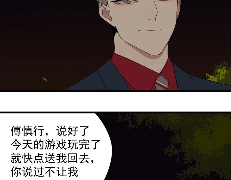 第8话 赴宴17