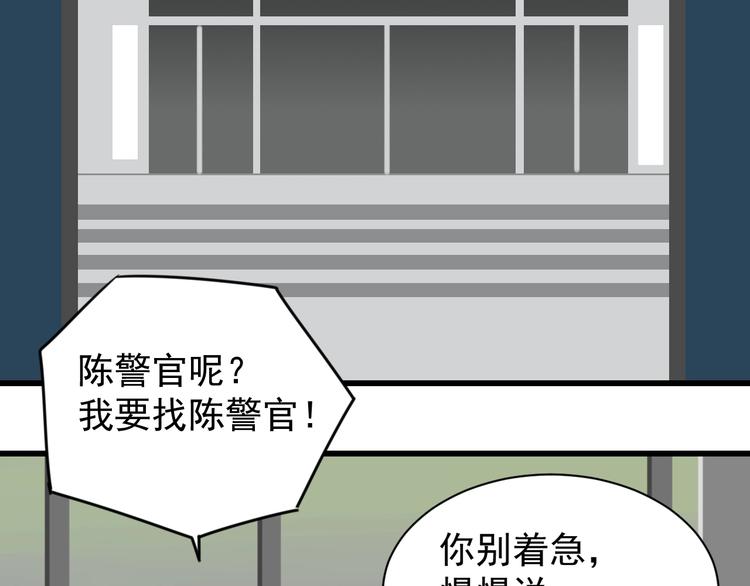 第6话 威胁89
