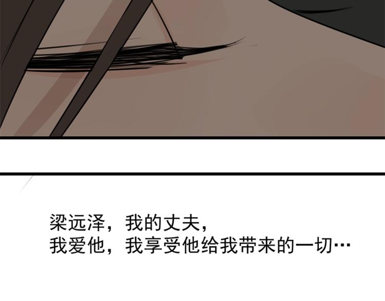 第18话 生日当天遭意外55