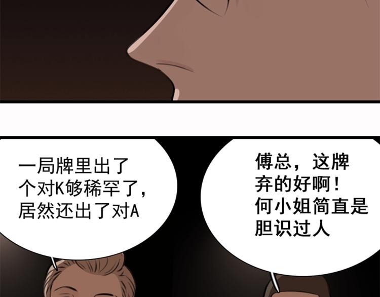 第17话 翻盘！67