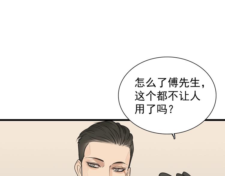 第8话 赴宴67