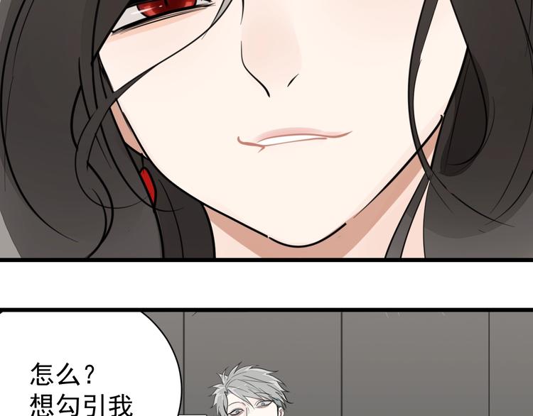第9话 强吻？26