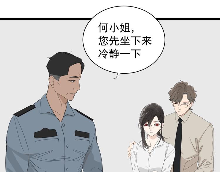 第3话 试探？68