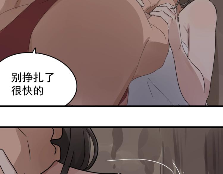 第1话 逃亡81