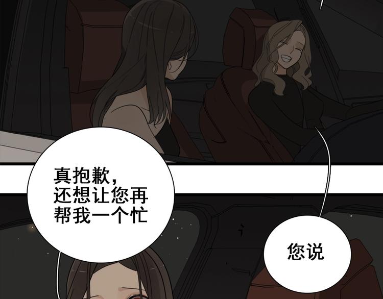第16话 再次接近傅随之！1