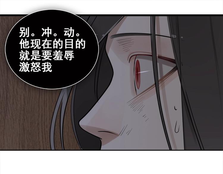 第14话 傅慎行当场翻脸！？91