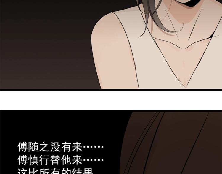 第20话 当众崩溃33