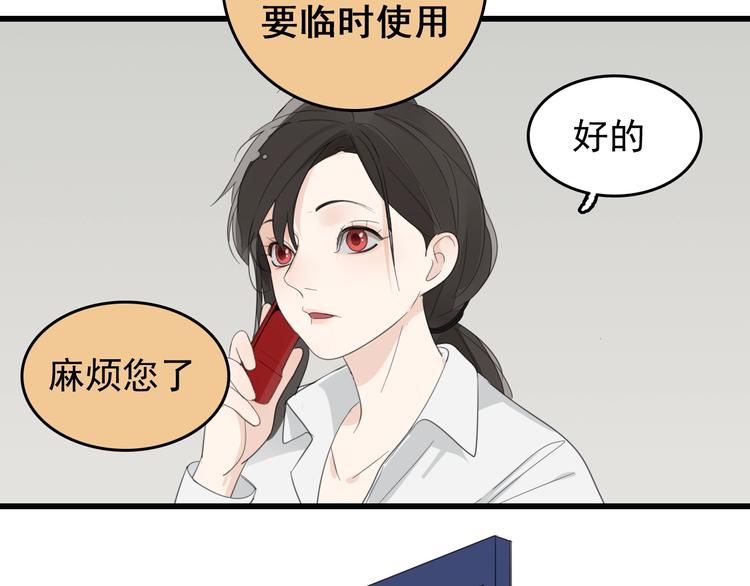第2话 他回来了？76
