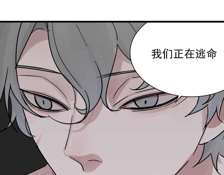 第1话 逃亡91