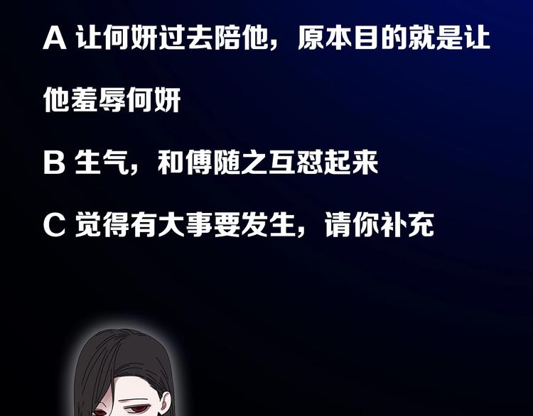 第13话 恶魔心软了？95