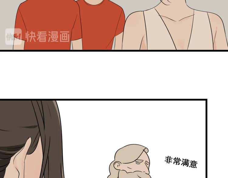 第19话 傅慎行意外现身76